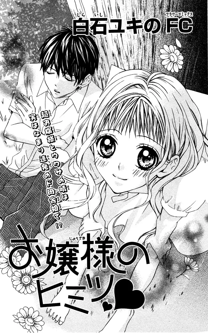 Plastic Girl Chapter 5 46